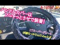 【長距離トラック運転手】新車にハンドルカバー付けるネタはテッパンですよね？