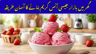 Easy Homemade Soft and Fluffy Ice Cream Recipe | Kitchen Vlog | Pakistan Vlog screenshot 5