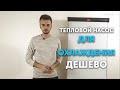 Тепловой насос для охлаждения