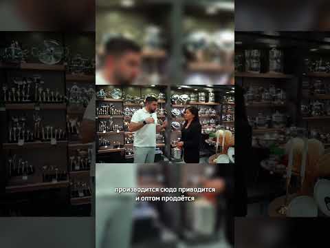 Где купить посуду