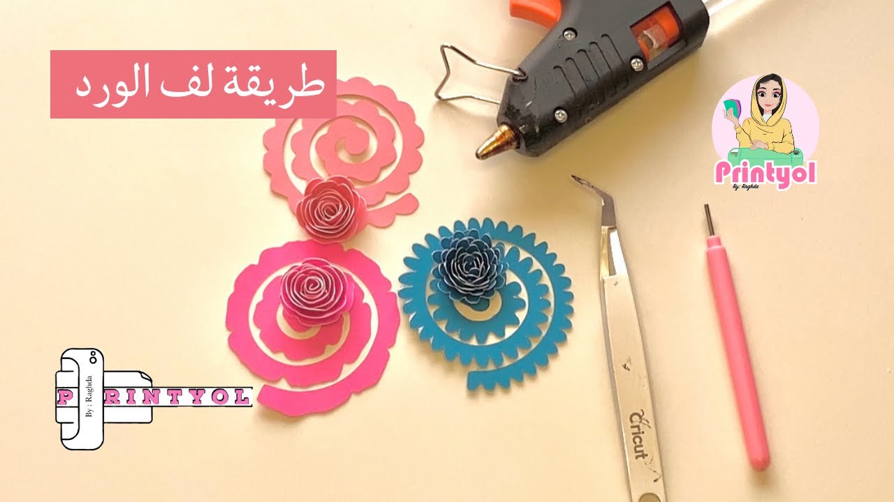 طريقة لف الورد باستخدام جهاز الكريكت ميكر