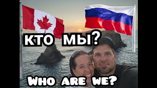 CANADIANS in RUSSIA!  WHO ARE THEY?