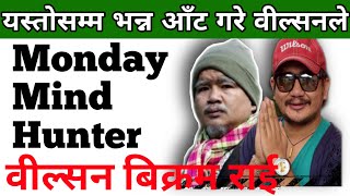 takme buda यस्तो सम्म भन्ने आँट गरे wilson bikram rai interview