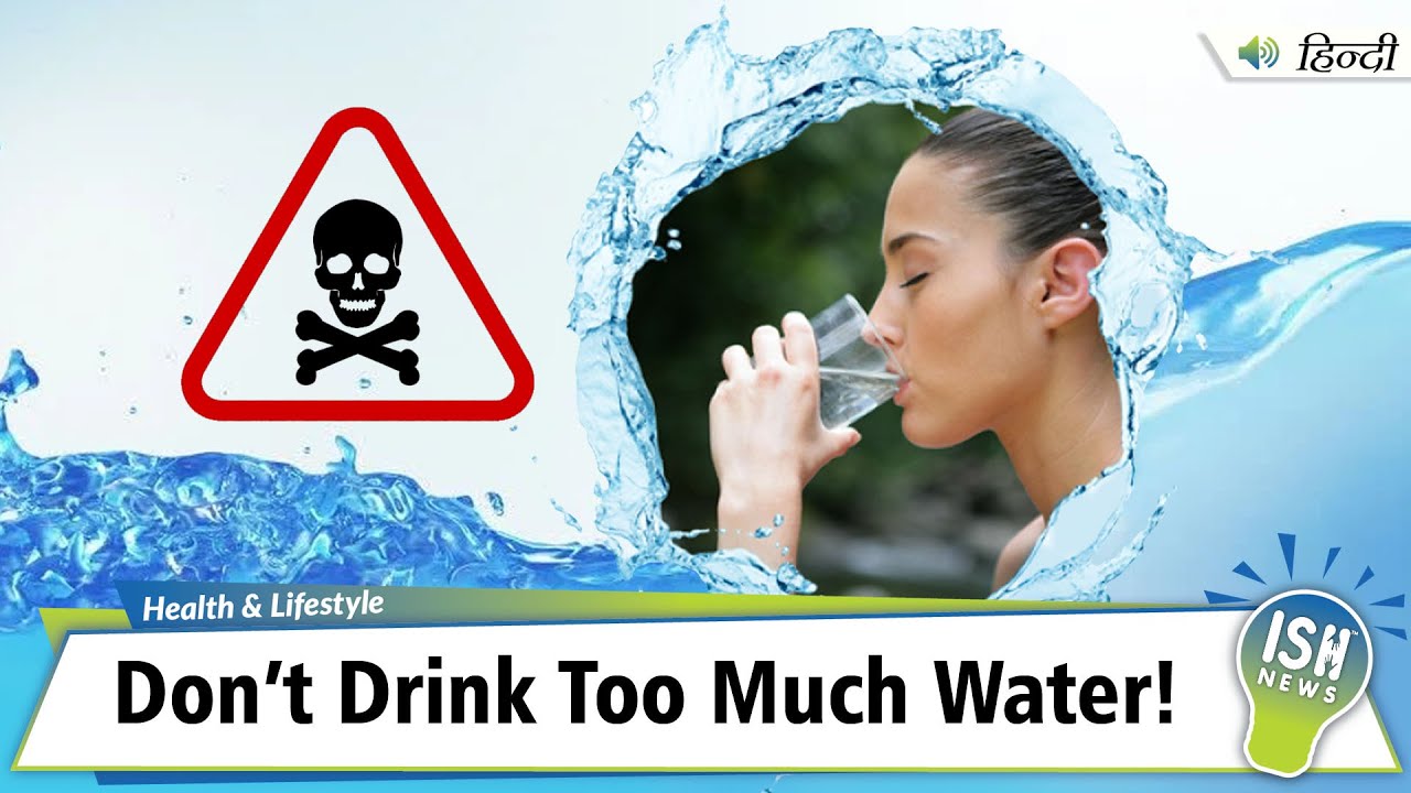 Don’t Drink Too Much Water!