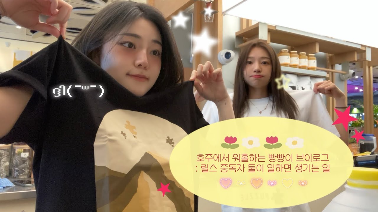 멜버른 워홀 카페 일상 | 1월엔 쉬프트가 사라져요 (실화)