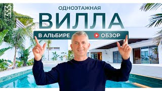 ОДНОЭТАЖНАЯ ВИЛЛА в Альбире - обзор