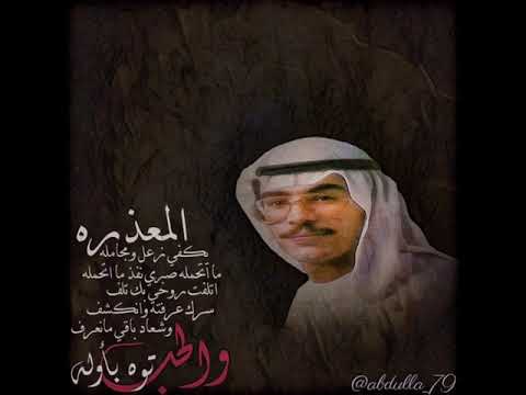 خالد عبدالكريم المعذره