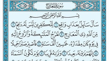 سورة المعارج مكتوبة / ناصر القطامي - Surat Al-Maarij written / Nasser Al-Qatami