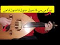 تعلم عزف أحبك لو تكون حاضر وطريقة الريشة الإيقاعية جزء ١ للتواصل واتس آب 00966593436094