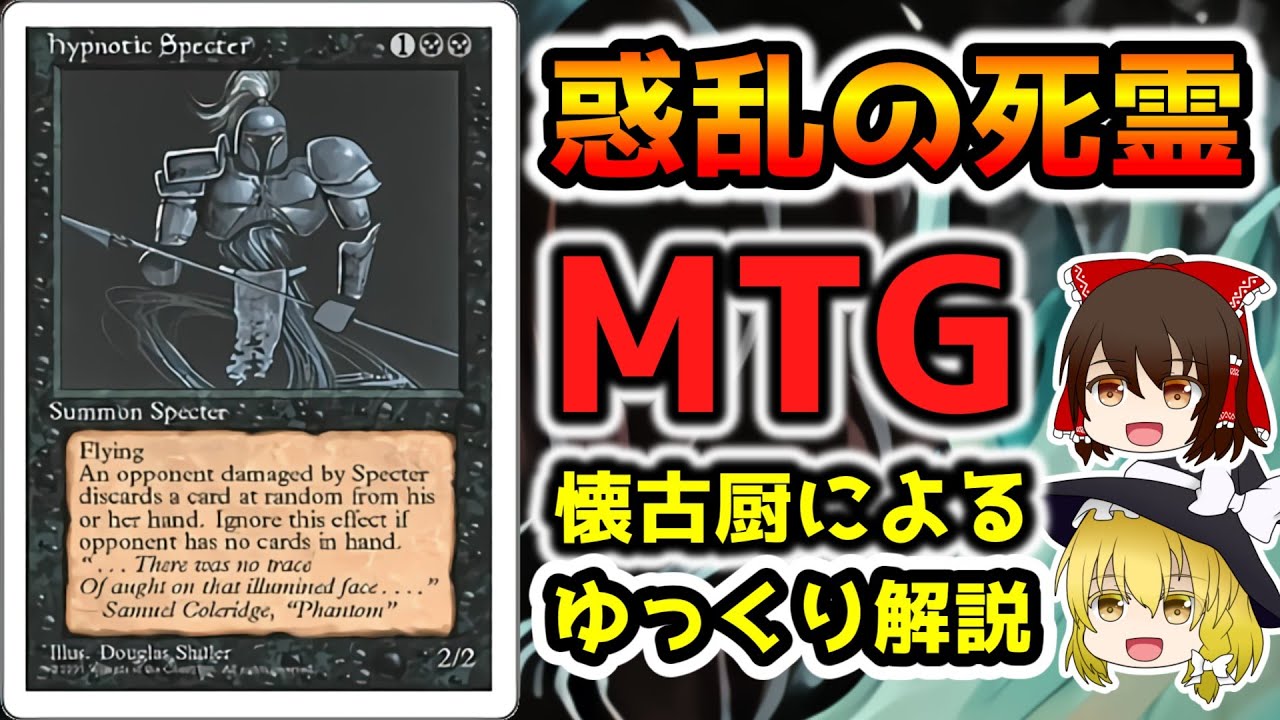惑乱 の 死霊 惑乱の死霊 4ED BLK BIGWEB MTG 日本最大級の激安カード