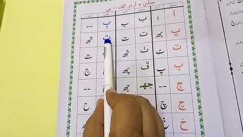 Sindhi Grade 3 Week 1 Day 1