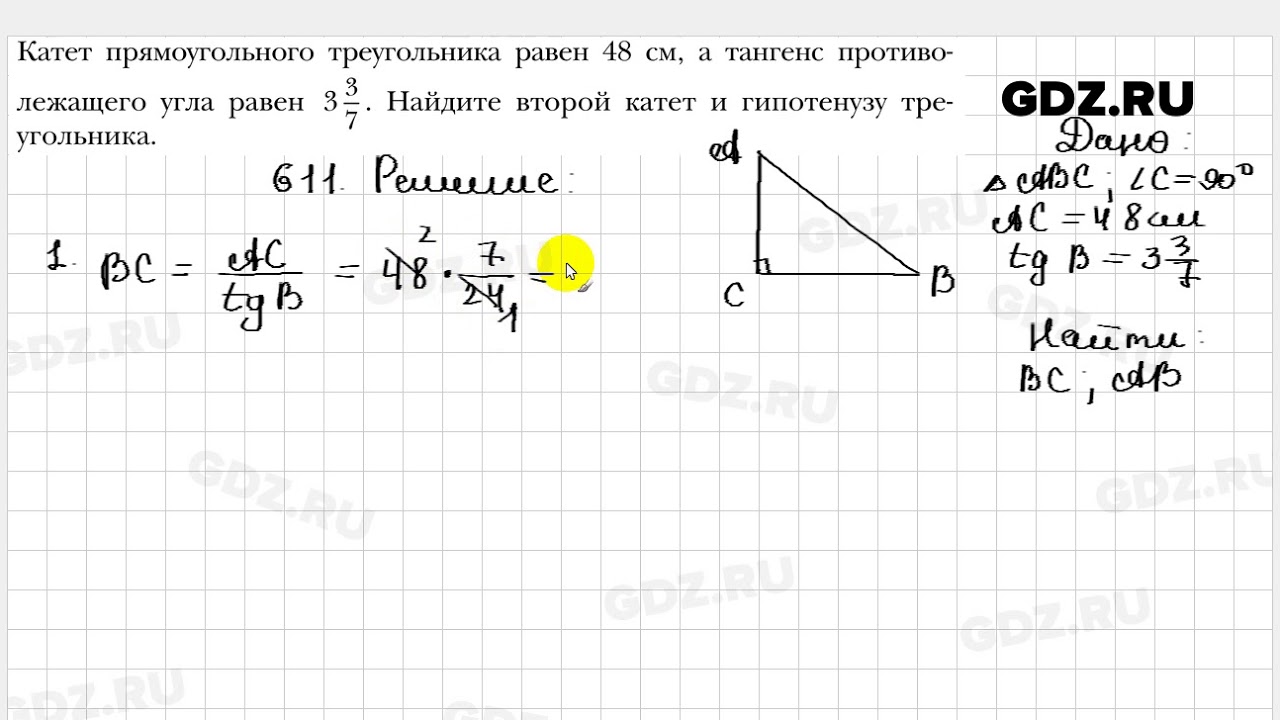 Геометрия 8 атанасян номер 591. Геометрия 8 класс 637. Геометрия 618. 715 Геометрия 8 класс. 637 Задача геометрия 8 класс.