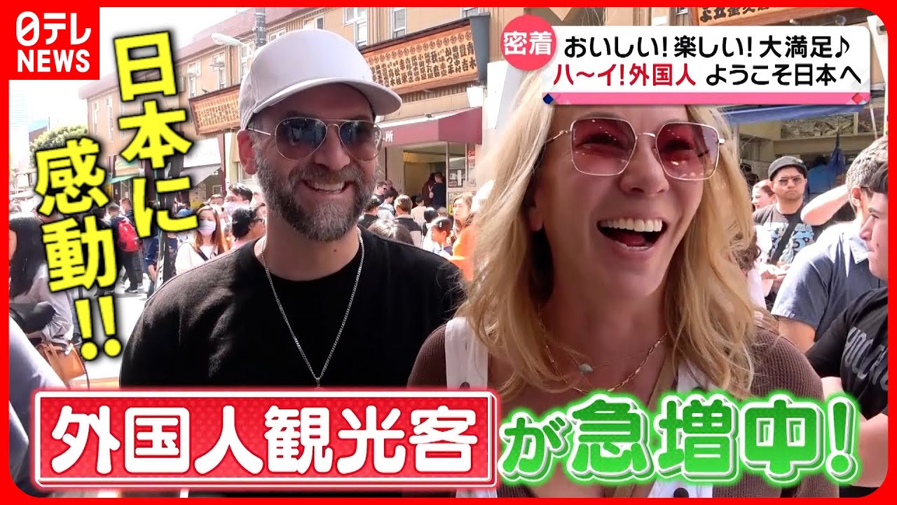 【ニッポンの魅力】お好み焼き＆つけ麺に挑戦！外国人観光客の日本滞在記『every.特集』【Charm of Japan. Japan through the eyes of Foreigners】