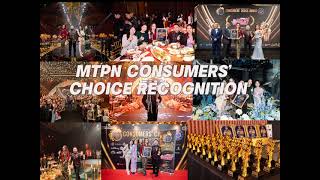 MTPN CONSUMERS’ CHOICE RECOGNITION 盛典圆满落幕