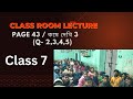 Class 7| কষে দেখি 3|page 43(Q-2,3,4,5all)| KAJAL MAHANTY MATH 