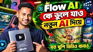 ফ্রিতে যত খুশি তত Ai ভিডিও তৈরি 🔥 Free and unlimited AI video generator 🔥 Free AI video generator screenshot 3