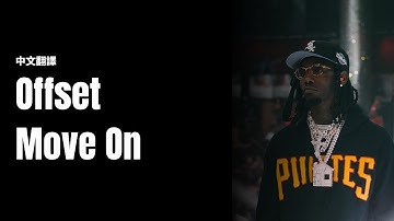 【中文翻譯】Offset - Move On