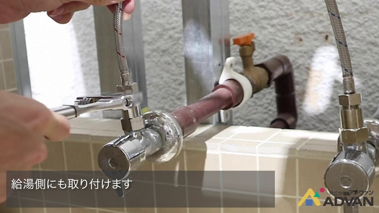フレキシブルホースの取り付け方法 Youtube