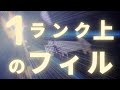 一緒に演奏しているメンバーを振り向かせる【１ランク上のフィル】を紹介しています！