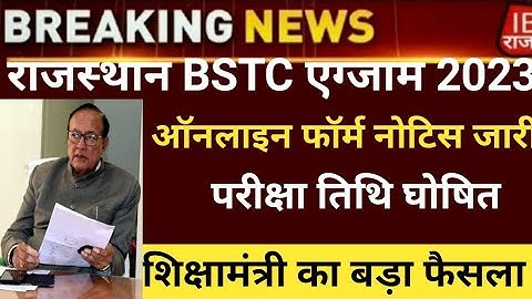 Rajasthan BSTC Notification 2023/Bstc online form 2023/Bstc exam date 2023/bstc latest news 2023