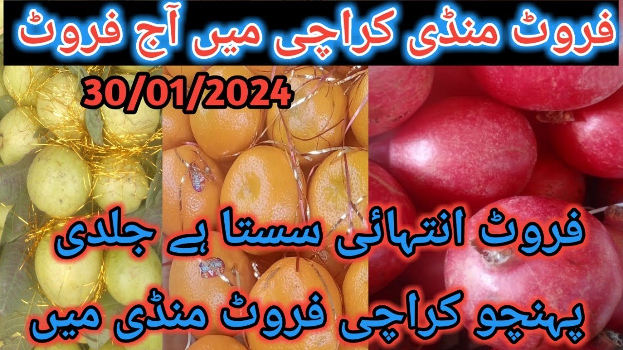 Karachi fruit mandi today price karachi fruit mandi wholesale price
