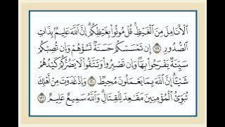 04 الجزء الرابع الشيخ محمود علي البنا رحمه الله