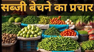 Recording of the promotion of selling green vegetables! Fresh promotion of green vegetables