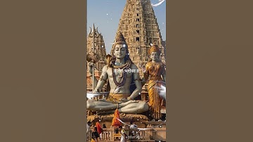 क्या है जमाना क्या है ये नाते 🙏🔱 #mahadev #mahadevstatus #ujjainkaraja #viral #shorts