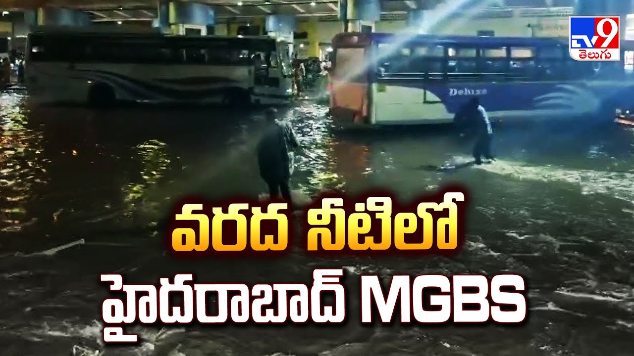 Musi Floods : వరద నీటిలో హైదరాబాద్ MGBS | Hyderabad - TV9 - YouTube