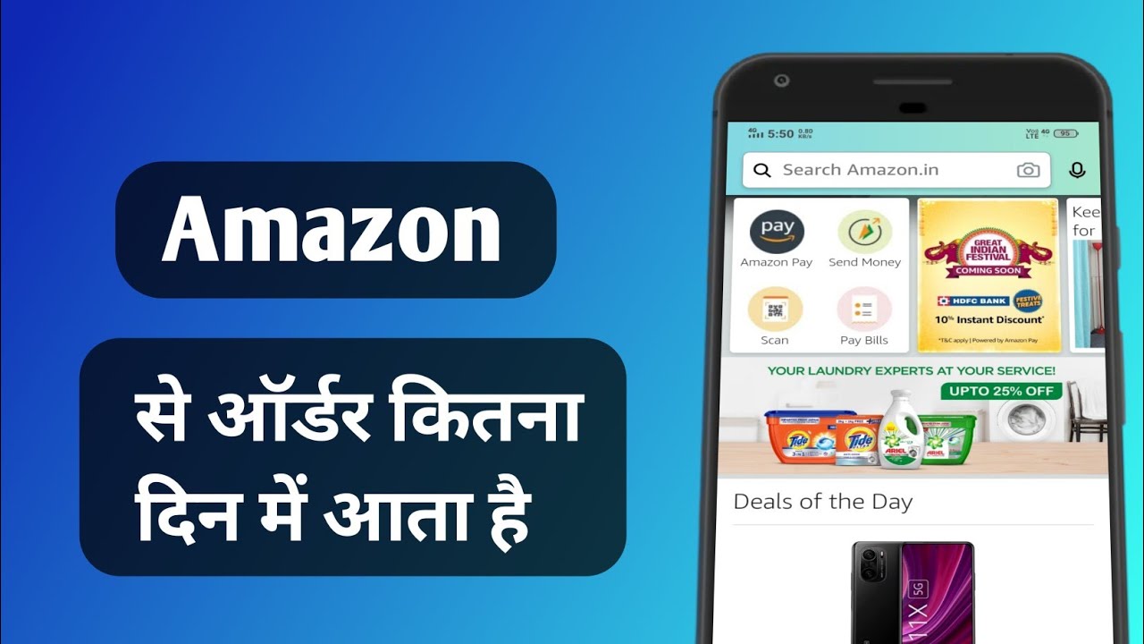 amazon se order kitne din mein aata hai YouTube
