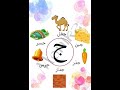 كلمات حرف الجيم
