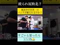 【極真史上最強】110kgの極真空手世界一のパンチ耐えれるのか?【上田幹雄】