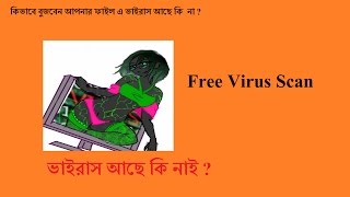free online virus scanner 2017 | virus scan free screenshot 1