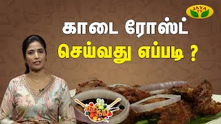 Tamil Cooking Videos