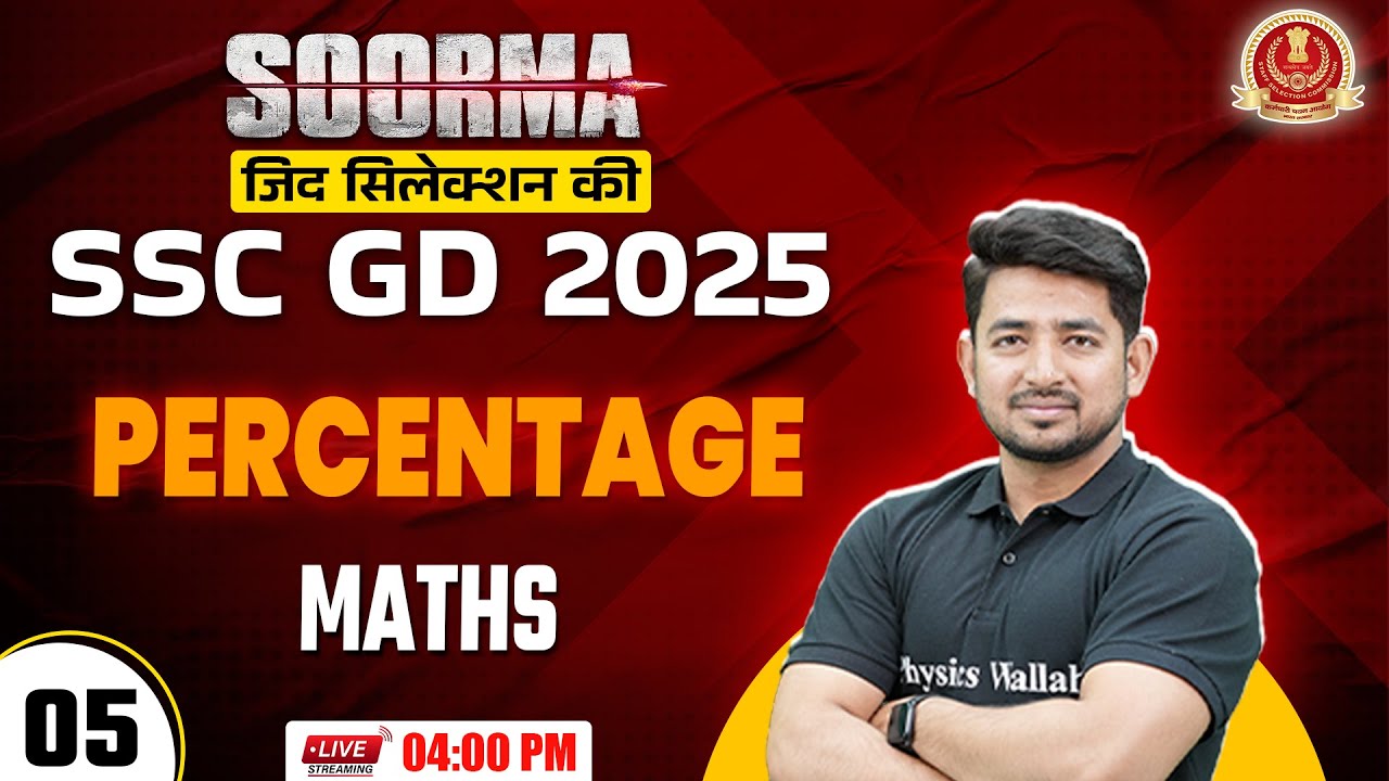 ssc-gd-2025-ssc-gd-maths-2025-percentage-5-ssc-gd-2025-vacancy