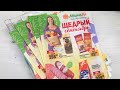 C удовольствием беру рекламные буклеты в магазине и на улице. Покажу, для чего они мне