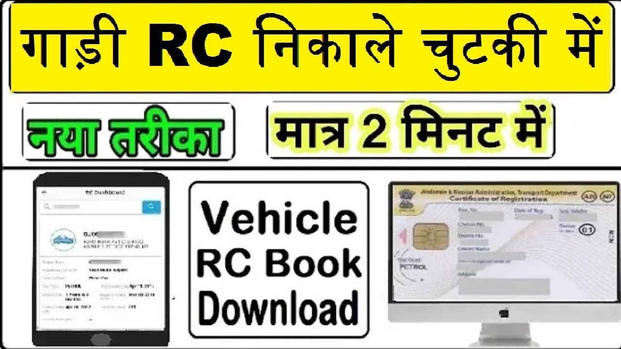 Vehicle Rc download online 2021 : vehicle rc book download online ...