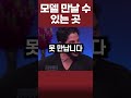 [인스타 인생샷] 포즈 & 표정 - 모델 카메라 사진 촬영 꿀팁