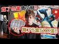 【每一包GX】開了5盒最貴色違POKEMON擴充包！結果發生了不科學的情況。SM8b 大開箱【POKEMON卡片游戲】#63