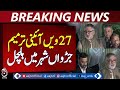 MQM Constitutional Proposal | Power Devolution Talks | JUI-F Response Awaited - Aaj News Breaking