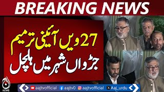 MQM Constitutional Proposal | Power Devolution Talks | JUI-F Response Awaited - Aaj News Breaking MQM Constitutional Proposal | Power Devolution Talks | JUI-F Response Awaited - Aaj News Breaking