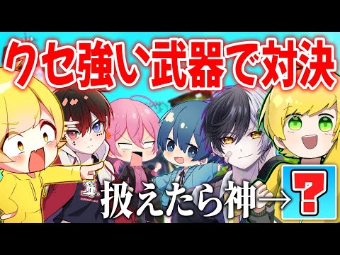 ガチ対決 懐かしいけど クセが強い武器 も使えるモードで戦ったらめちゃくちゃ盛り上がったｗｗｗｗｗｗ AMPTAKxCOLORS アンプタック