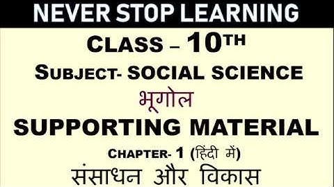 CLASS- 10TH  SOCIAL SCIENCE SUPPORTING MATERIAL CHAPTER  1 (PART 1)