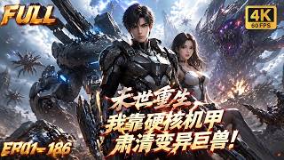 🔥Apocalypse reborn:builds mechs,kills beasts,self‑sacrifice to end the final boss and save humanity! screenshot 1