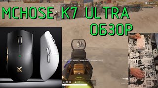 : MCHOSE K7 ULTRA    25 !