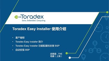 Webinar On-Demand (in Chinese): Introduction to the Toradex Easy Installer