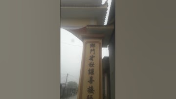 video ngắn:giới thiệu về cổng làng lý viên do Hội Đồng niên sinh năm 1982(12/3202025DL&13/2/2025 ÂL