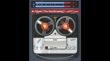 Al Quran - At-Takwir ( The Overthrowing ) - سورة التكوير
