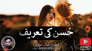 Husn Ki Tareef Poetry - Tariq Iqbal Haavi | Romantic Urdu Ghazal | Romantic Urdu Poetry #romantic