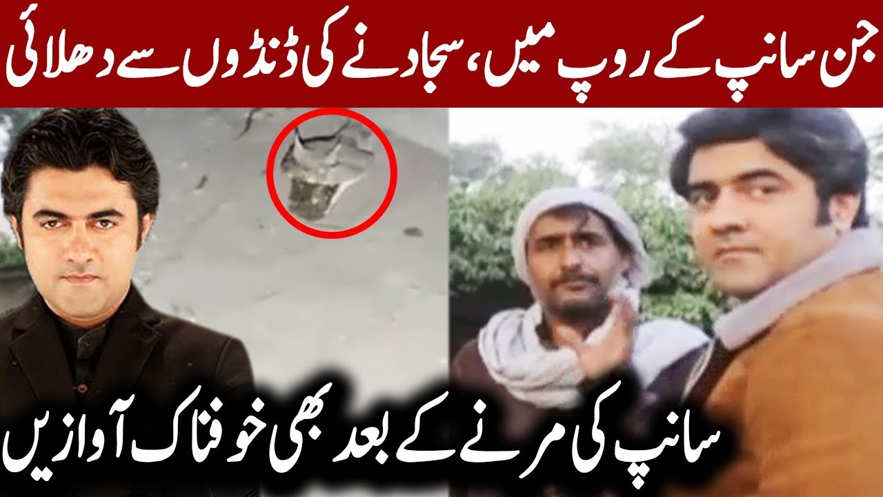 Woh Kya Hai with Sajjad Saleem | 22 December 2019 | Express News